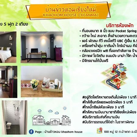 Hotel Khaohom House Chiang Mai Exterior foto